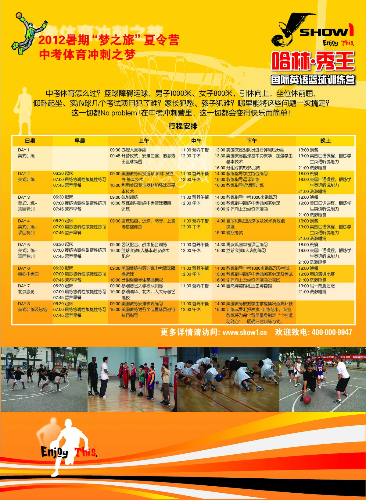如何选择适合篮球康复训练的器材_2